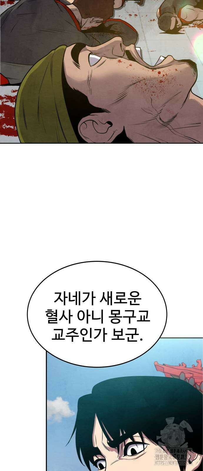 건객 5화 53