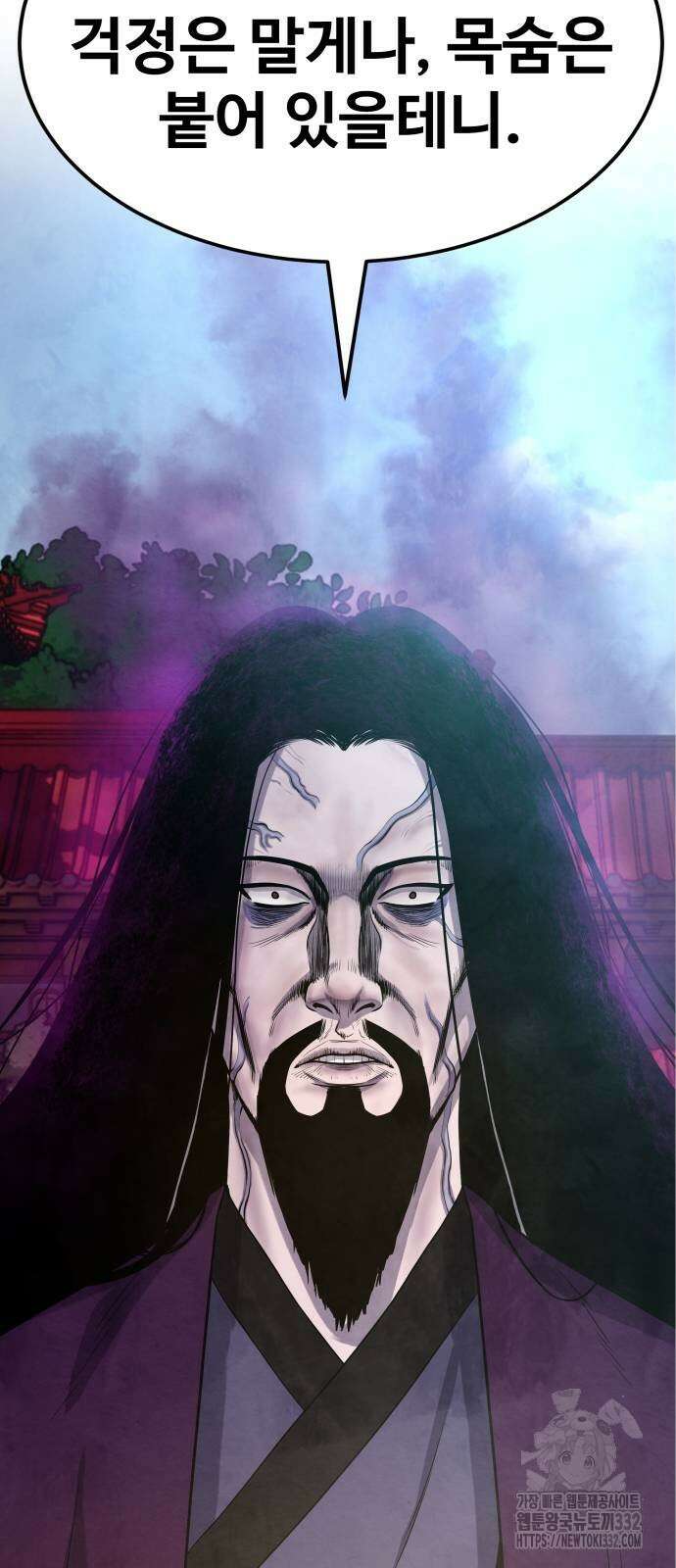 건객 5화 55