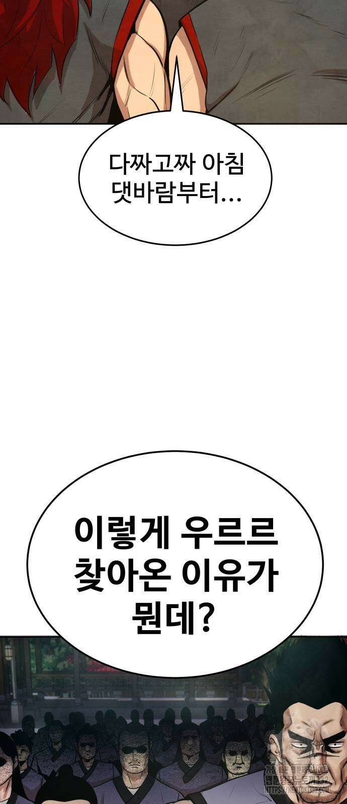 건객 5화 57