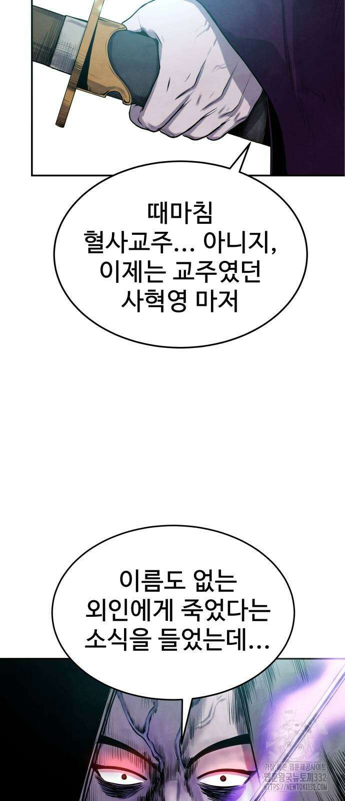 건객 5화 59