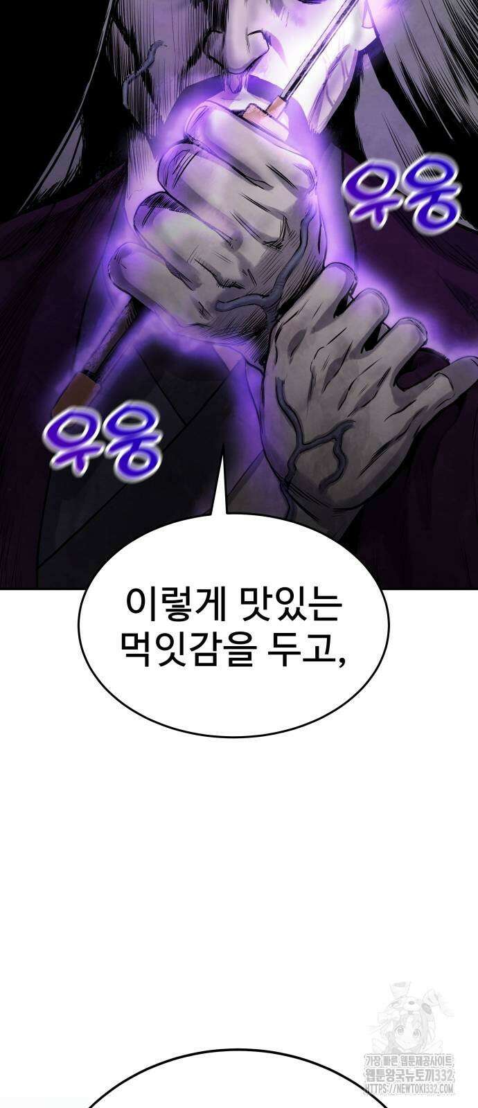 건객 5화 60