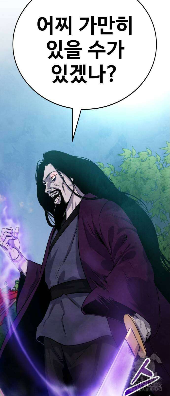 건객 5화 61