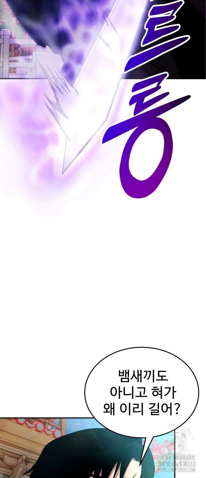 건객 5화 62