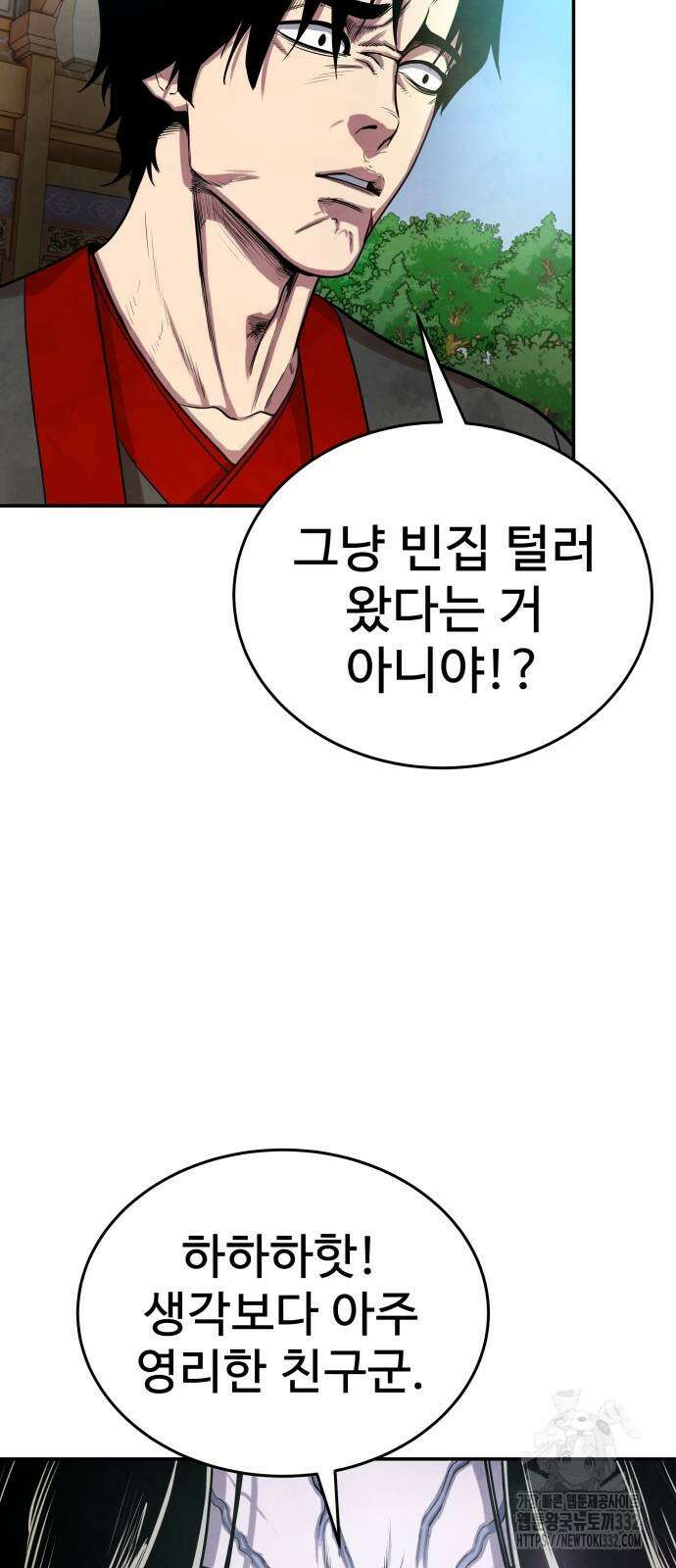 건객 5화 63