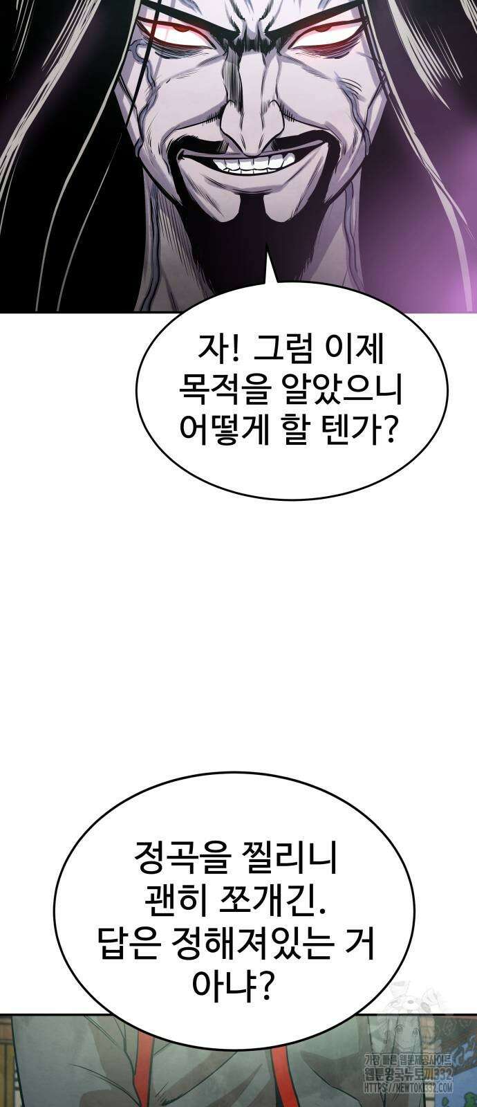 건객 5화 64