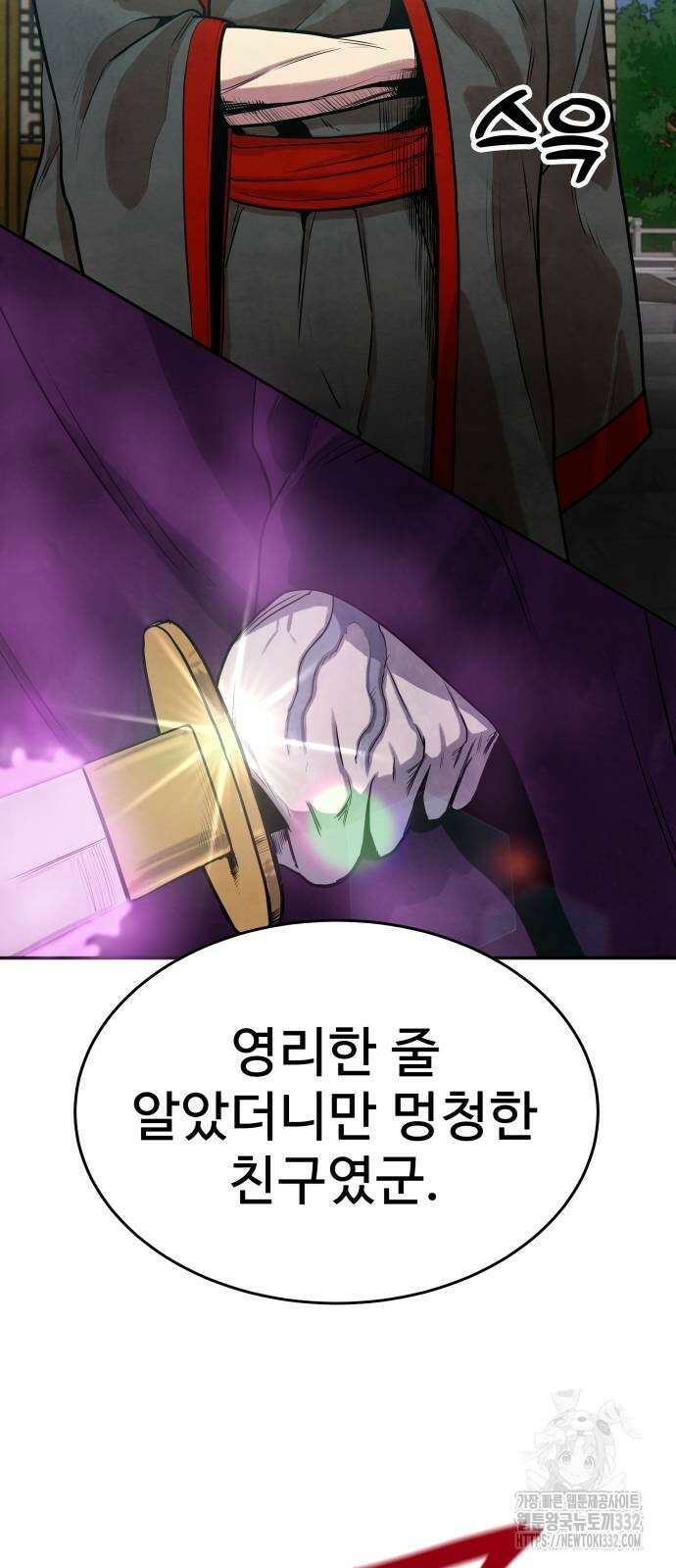 건객 5화 65