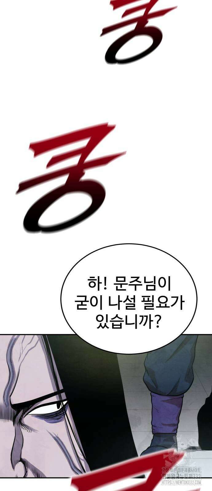 건객 5화 66