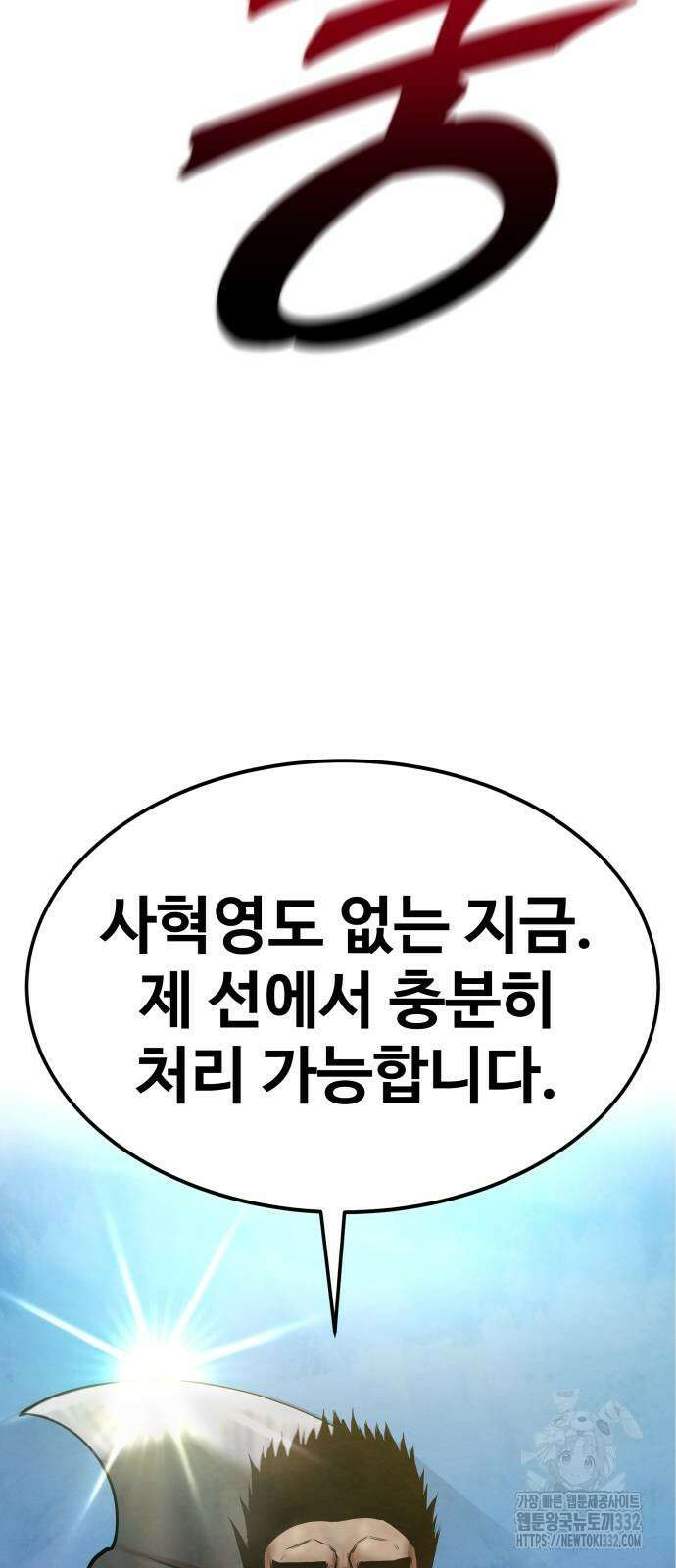 건객 5화 67