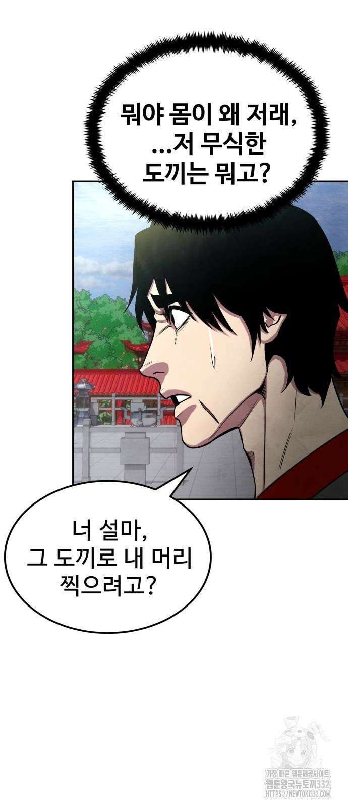 건객 5화 69