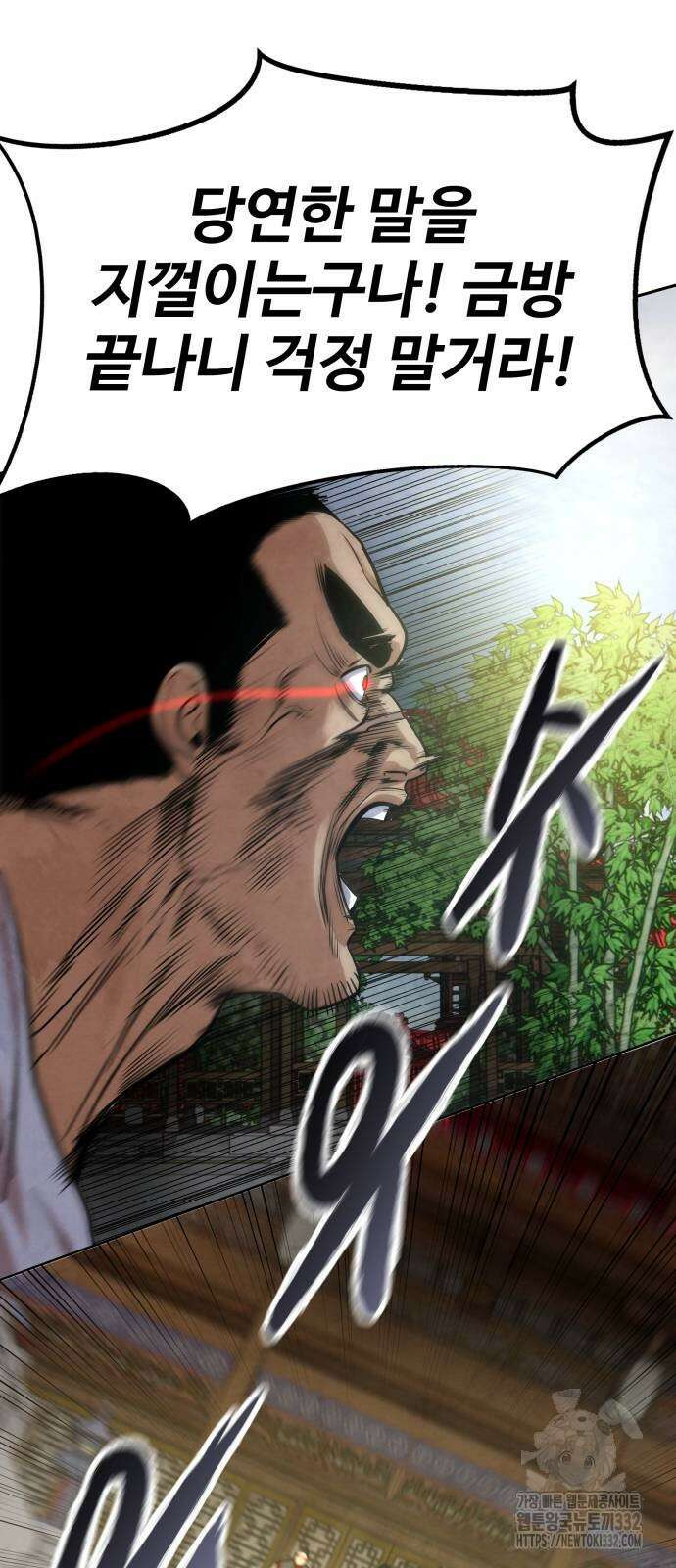 건객 5화 70