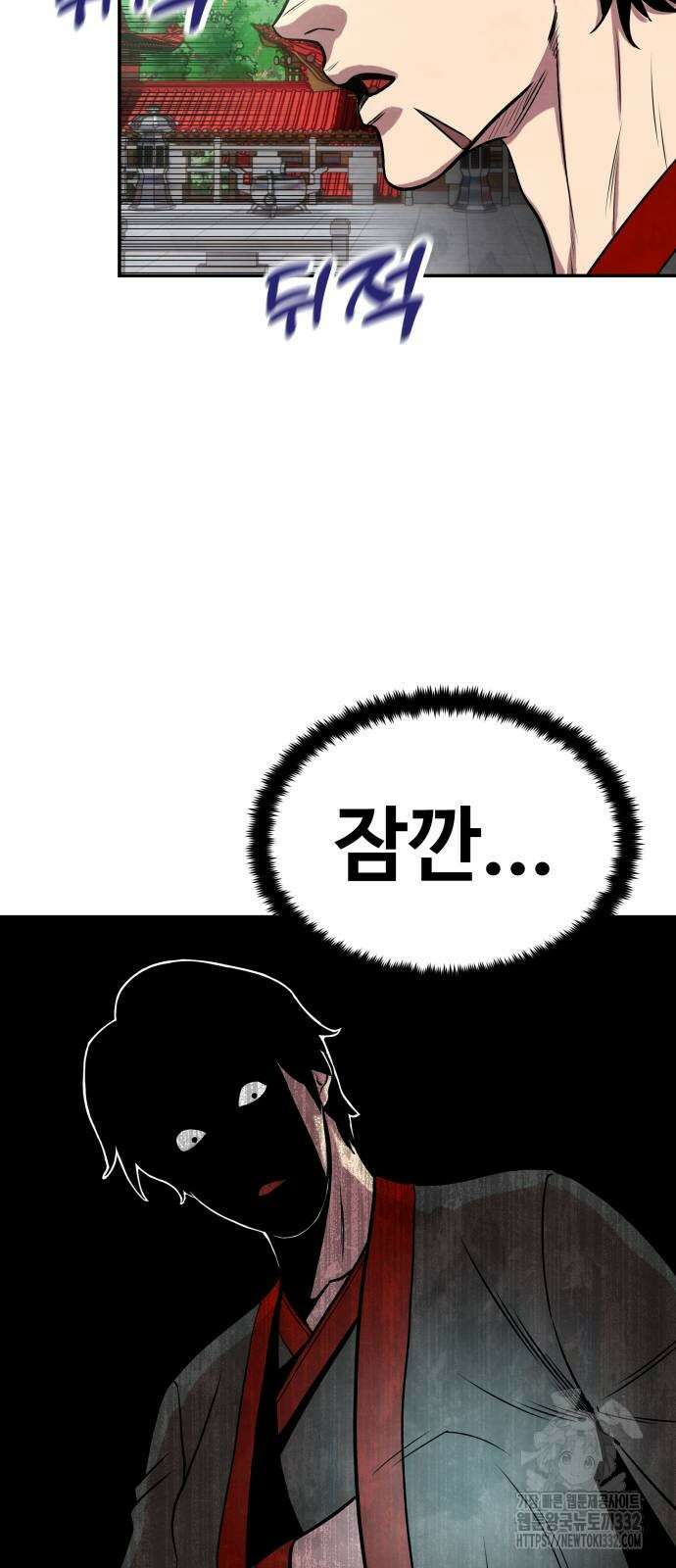 건객 5화 73