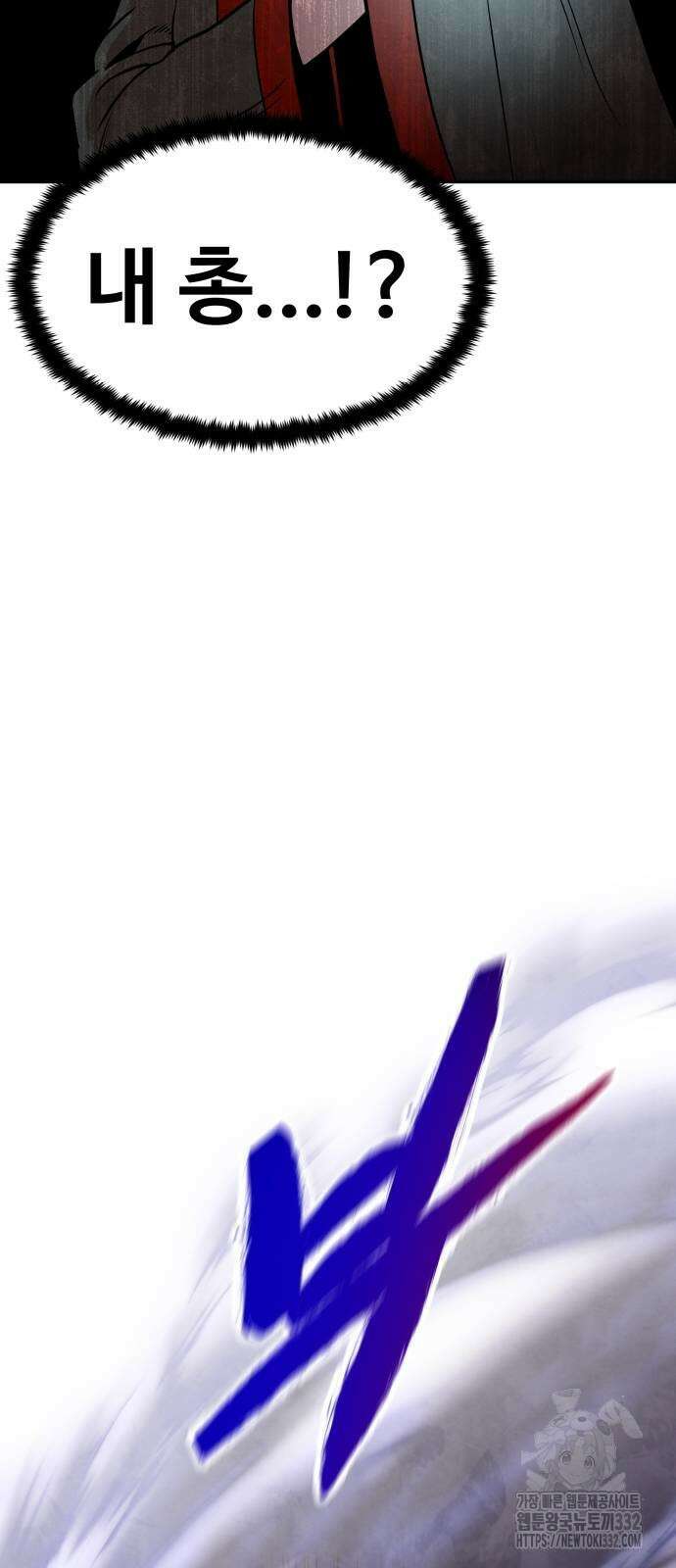 건객 5화 74