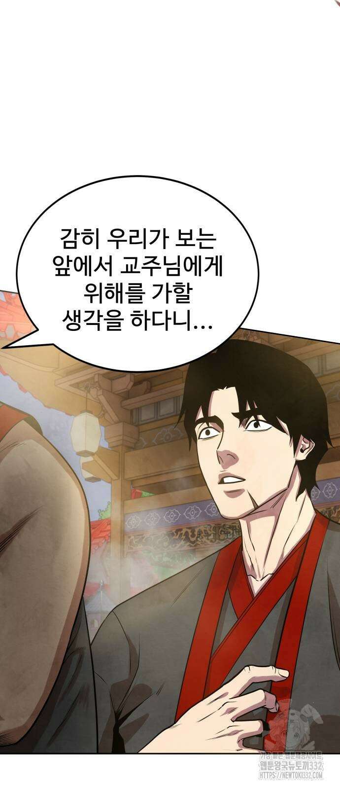 건객 5화 80