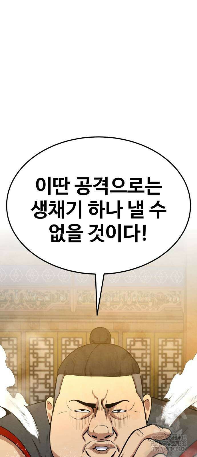 건객 5화 81