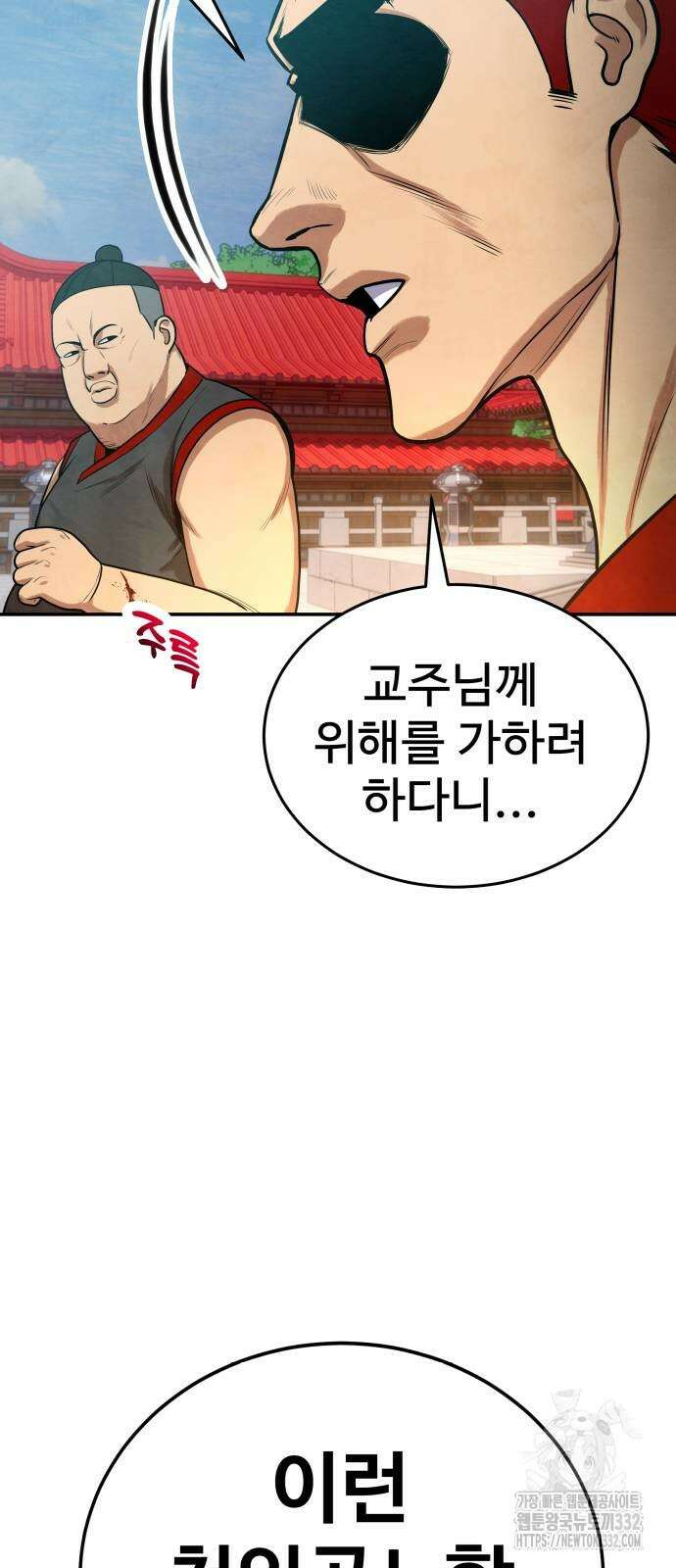 건객 5화 83