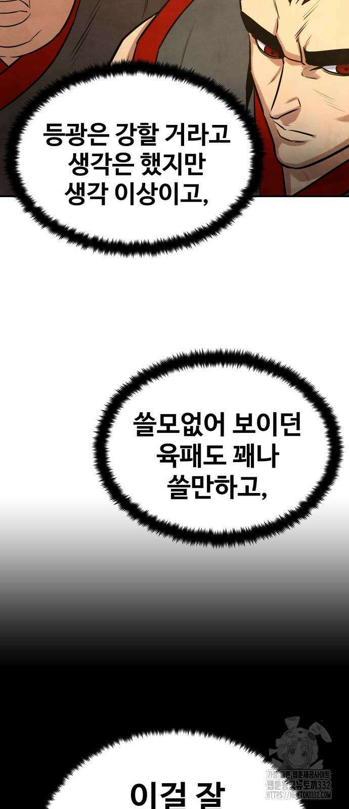 건객 5화 95