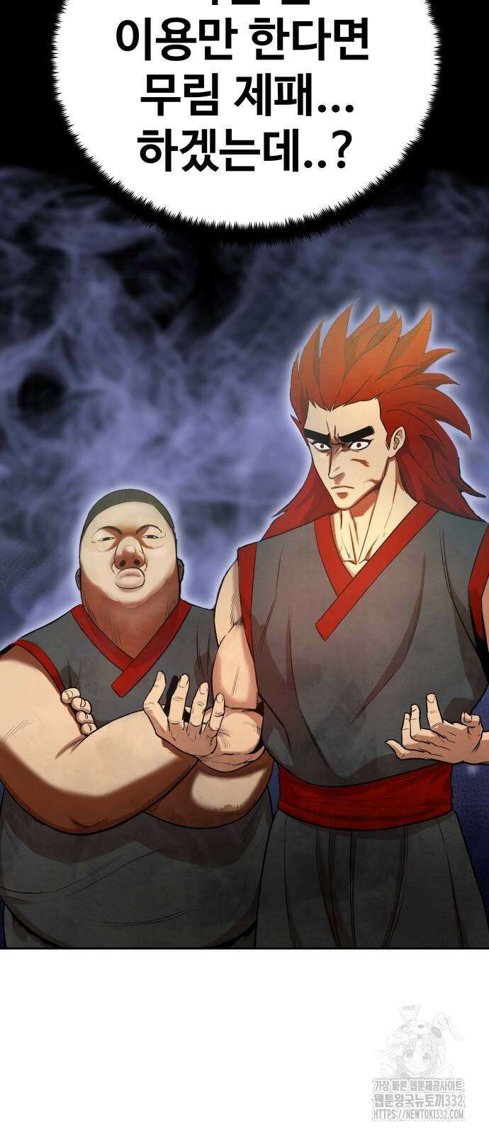 건객 5화 96