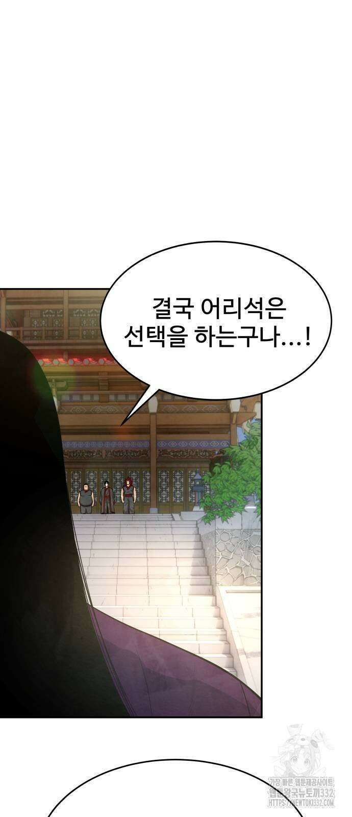 건객 5화 97