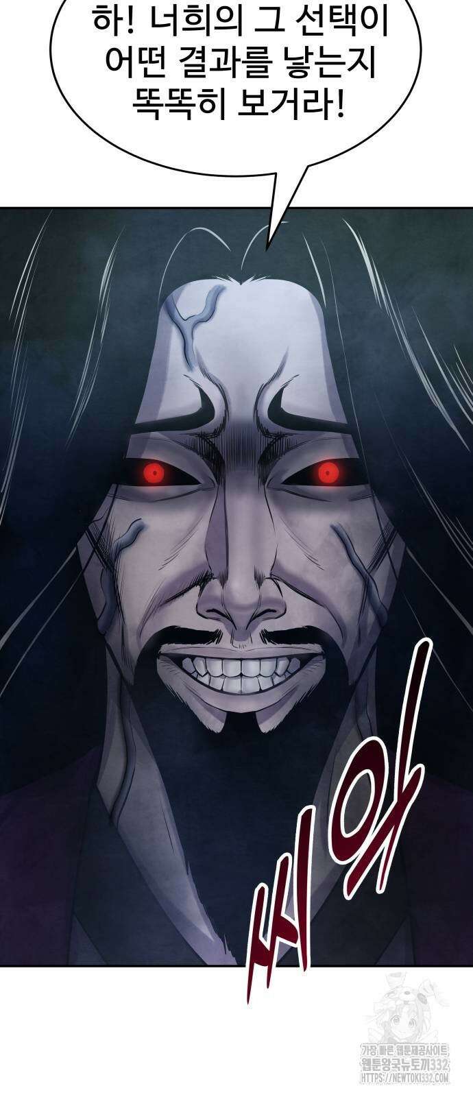 건객 5화 98