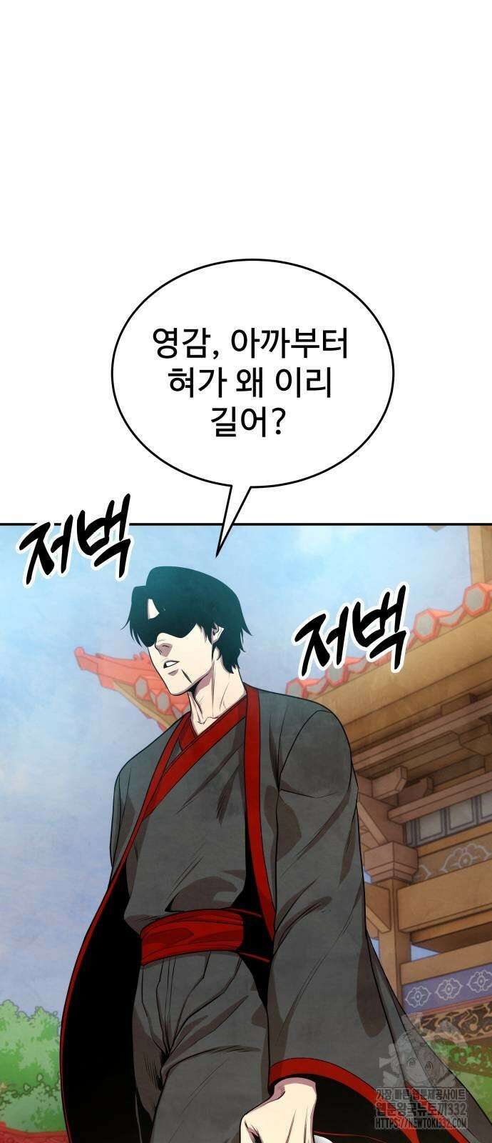 건객 5화 99