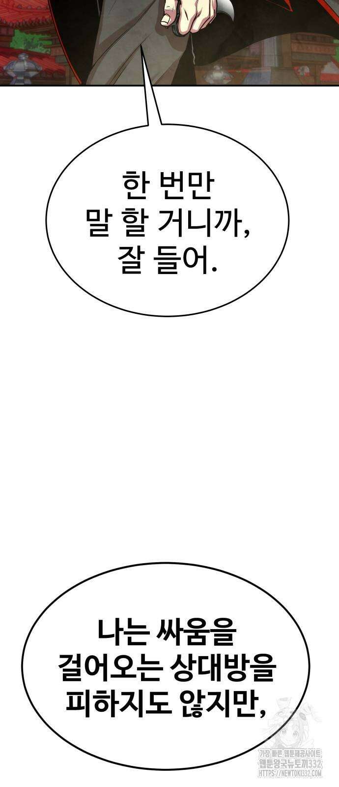 건객 5화 100