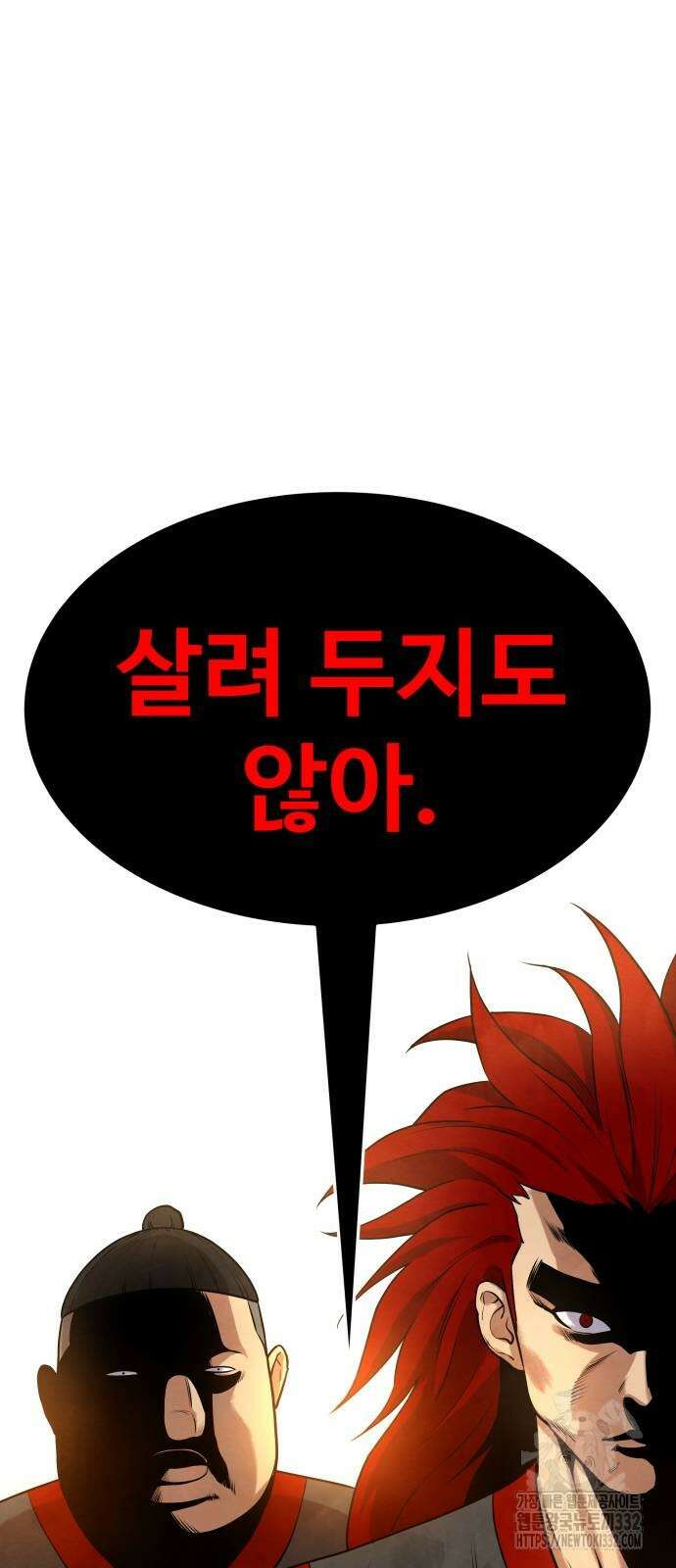 건객 5화 101