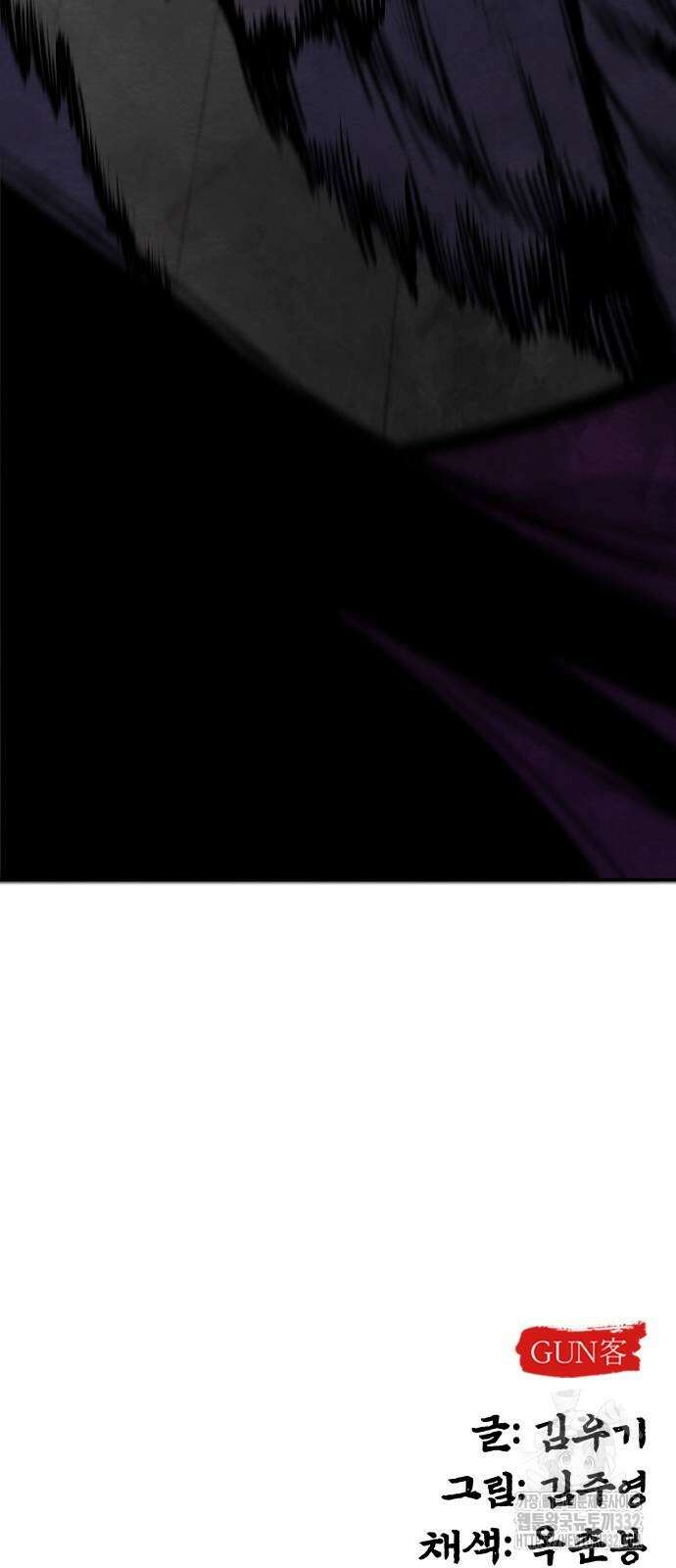 건객 5화 107