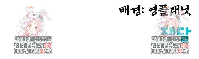 건객 5화 108