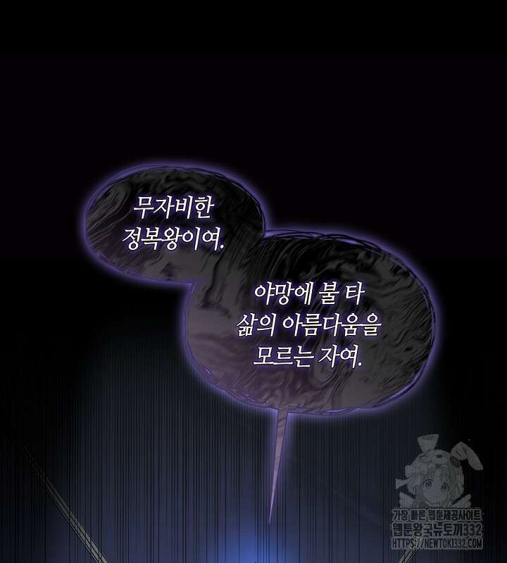 프린세스 플레이어 2화 3