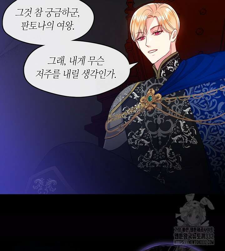 프린세스 플레이어 2화 6