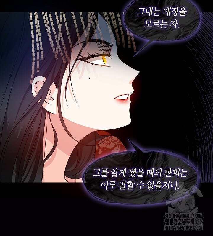 프린세스 플레이어 2화 7