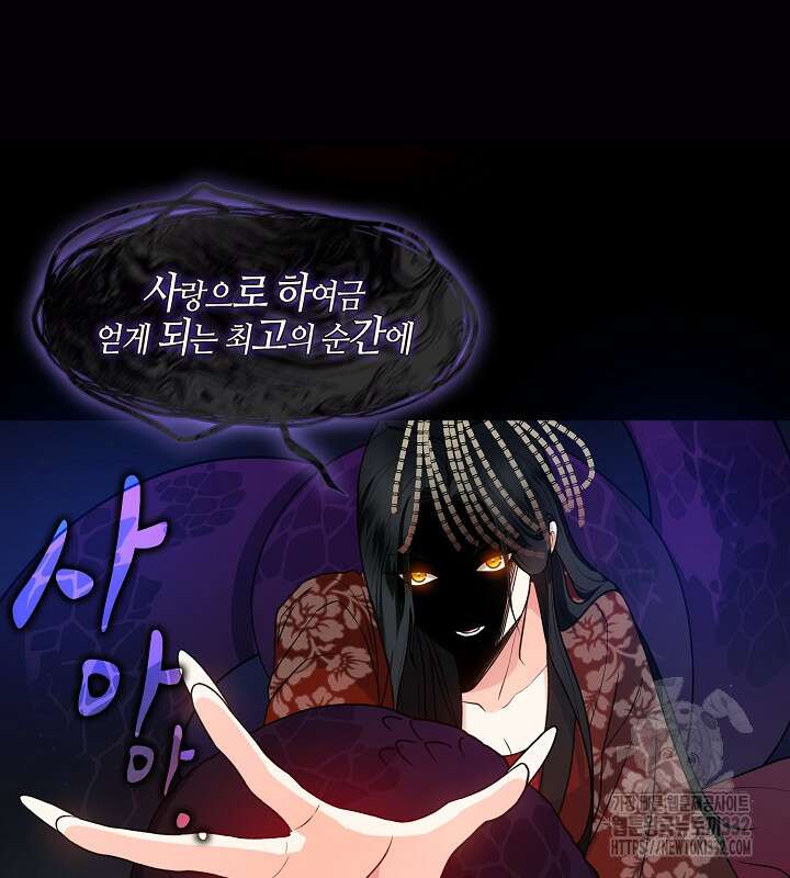 프린세스 플레이어 2화 8