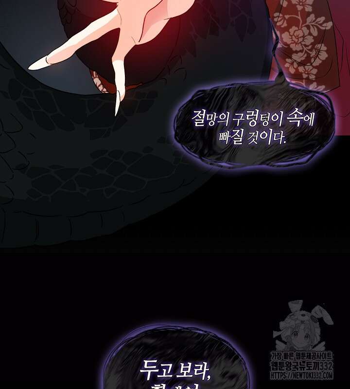 프린세스 플레이어 2화 9
