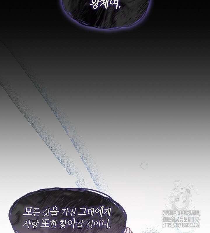프린세스 플레이어 2화 10
