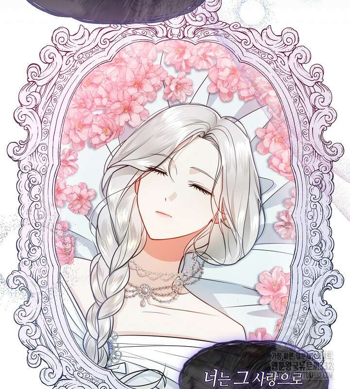 프린세스 플레이어 2화 11