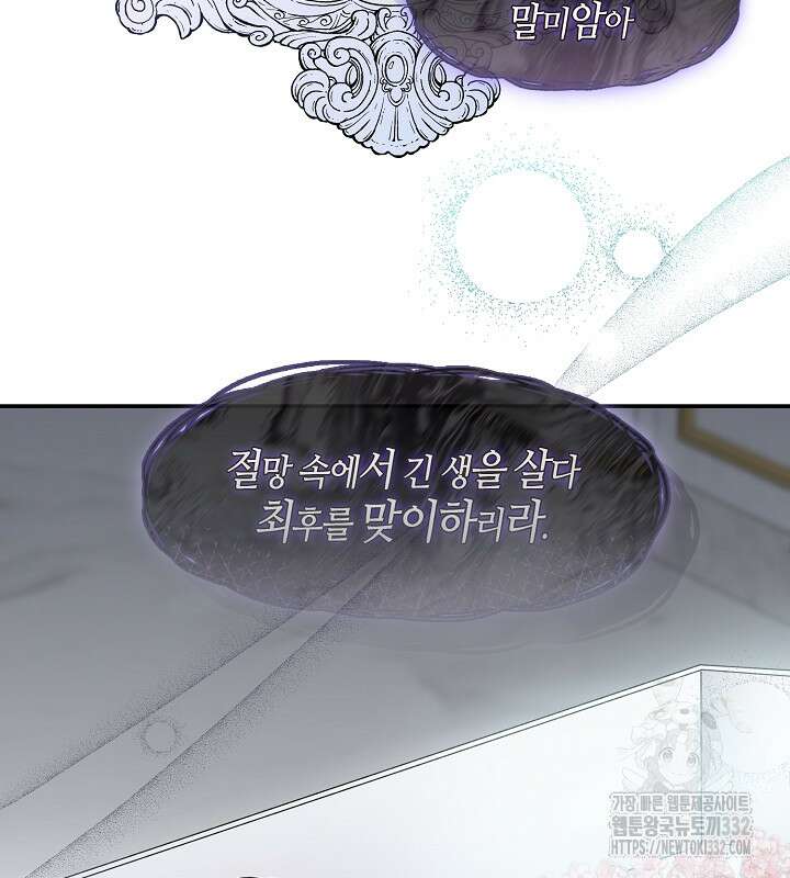 프린세스 플레이어 2화 12