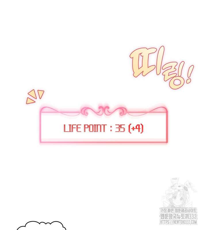 프린세스 플레이어 2화 16