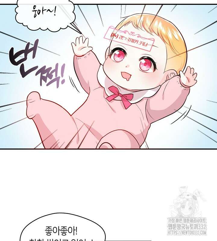 프린세스 플레이어 2화 17