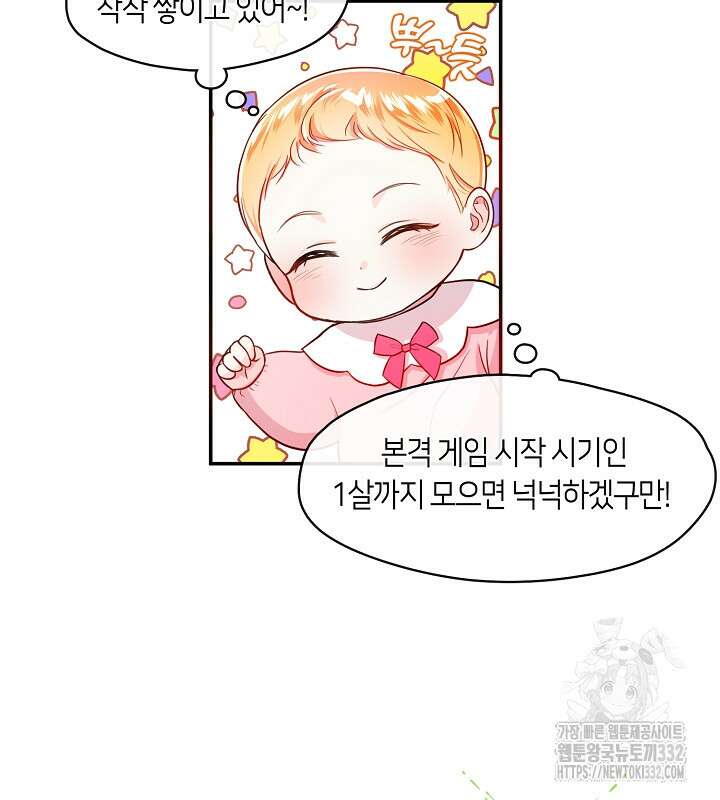 프린세스 플레이어 2화 18