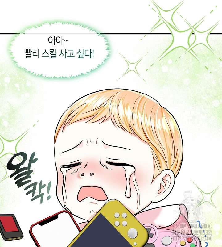 프린세스 플레이어 2화 19
