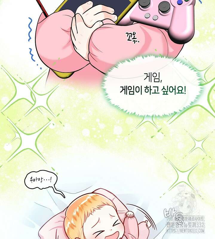 프린세스 플레이어 2화 20
