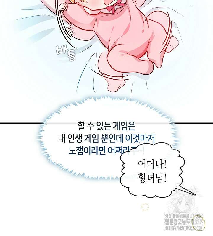 프린세스 플레이어 2화 21