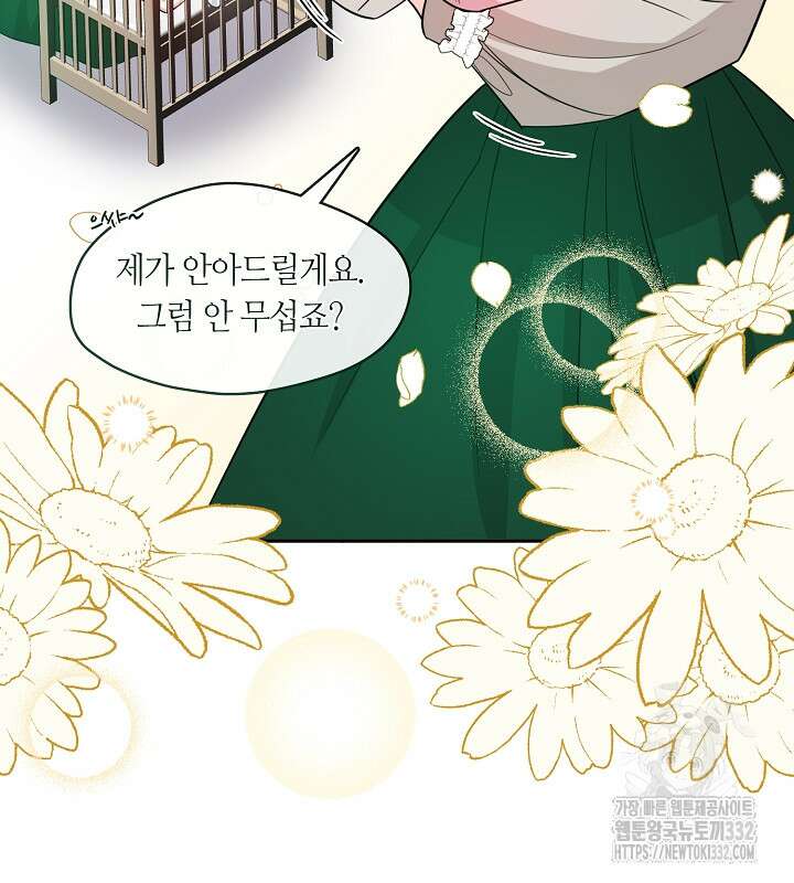 프린세스 플레이어 2화 23