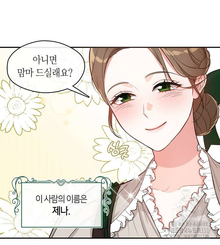 프린세스 플레이어 2화 24