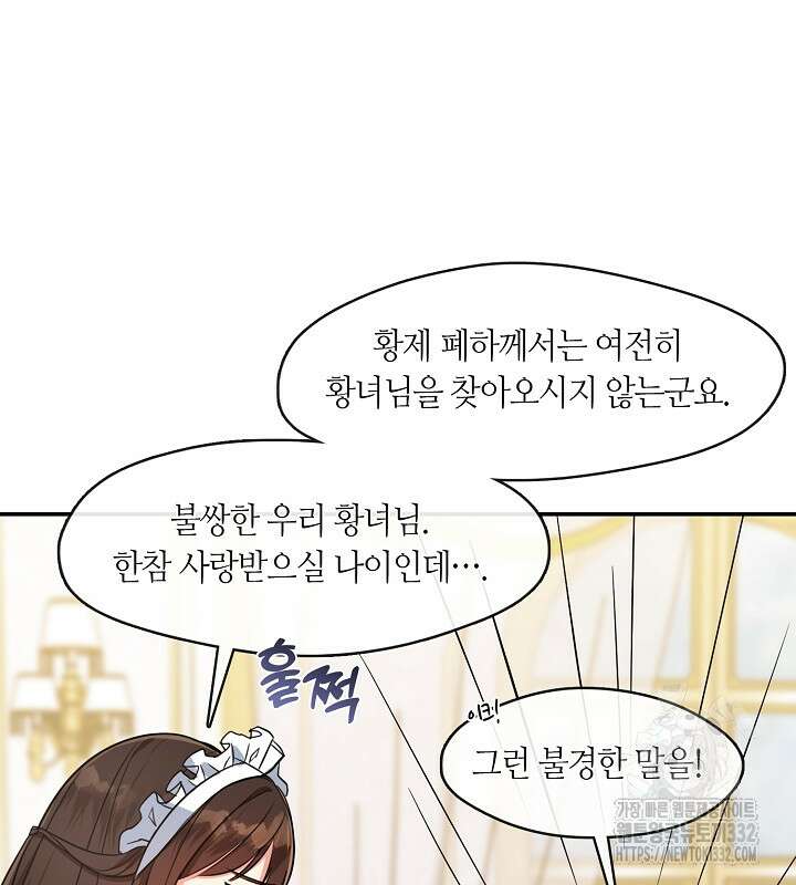 프린세스 플레이어 2화 25