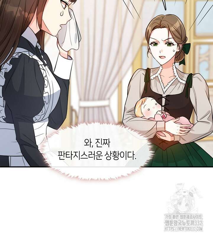 프린세스 플레이어 2화 26