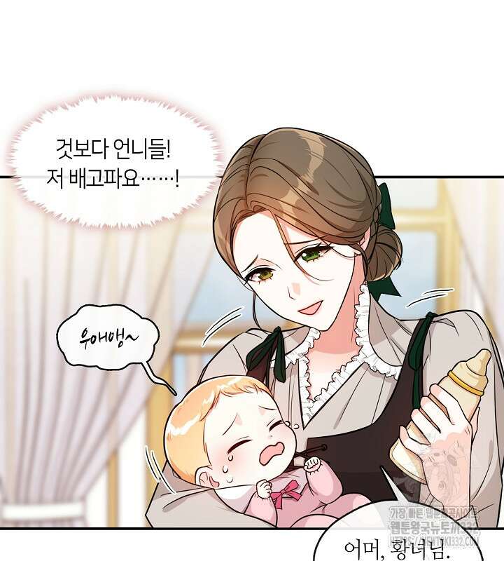 프린세스 플레이어 2화 27