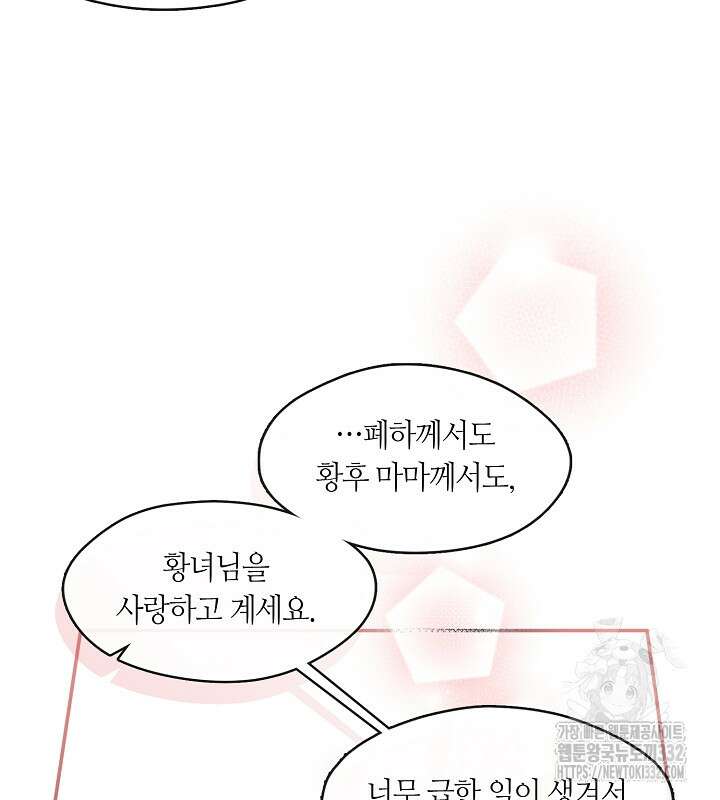 프린세스 플레이어 2화 29