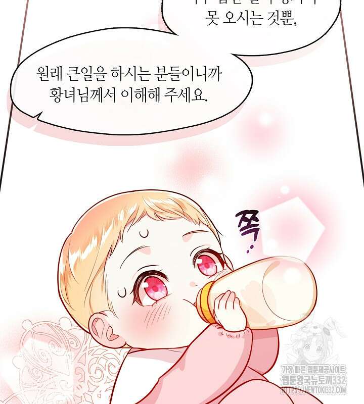 프린세스 플레이어 2화 30