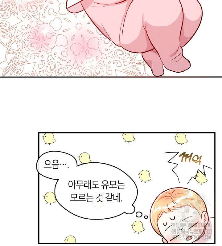 프린세스 플레이어 2화 31